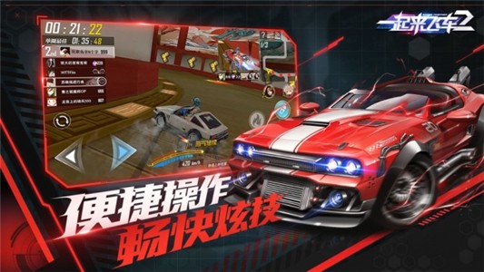 一起来飞车2游戏截图-5