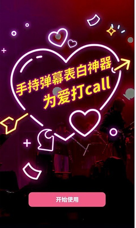 来电秀炫酷应用截图-2