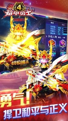 铠甲勇士4之终极捕王游戏截图-5