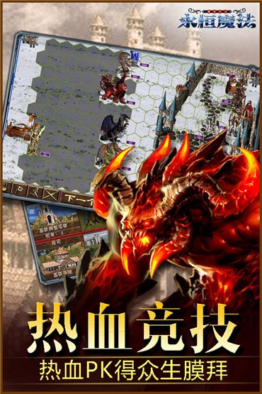 永恒魔法游戏截图-4