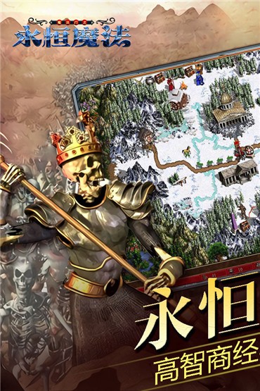 永恒魔法游戏截图-1