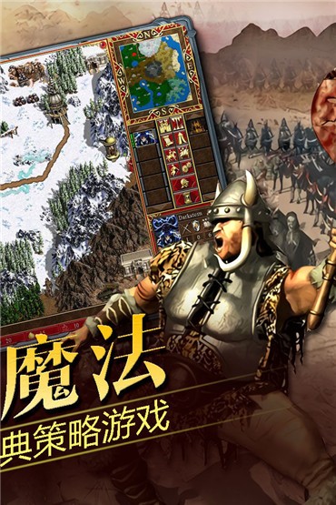 永恒魔法游戏截图-2