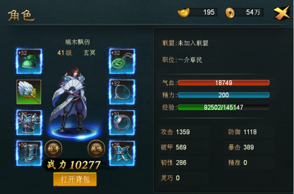 暮影战神游戏截图-3