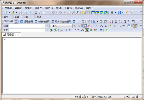 emeditor 64位软件截图-1