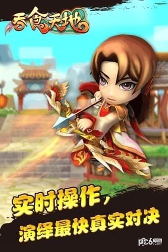 吞食天地群英征战九游版游戏截图-3