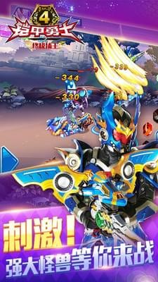 铠甲勇士4之终极捕王游戏截图-3
