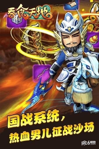 吞食天地群英征战九游版游戏截图-5
