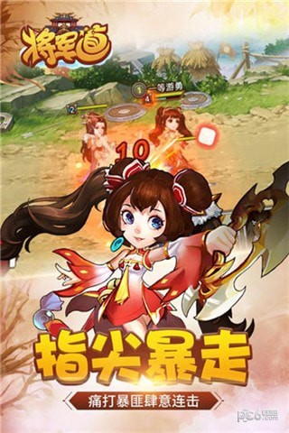 将军道游戏截图-1