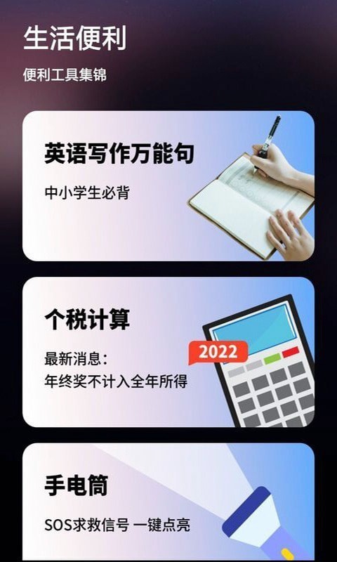 来电秀炫酷应用截图-4