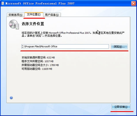 microsoftoffice2007官方版