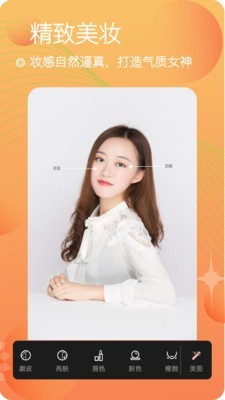 美妆美颜照相机应用截图-2