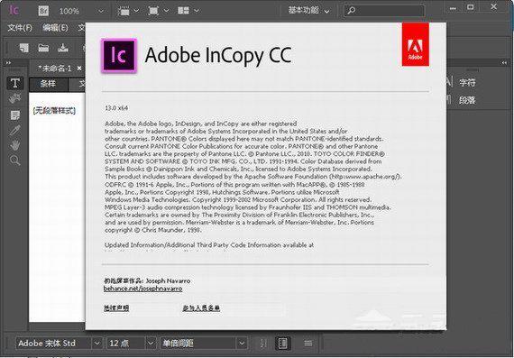 adobe incopy cc 2018软件截图-1