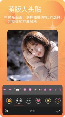 美妆美颜照相机应用截图-5