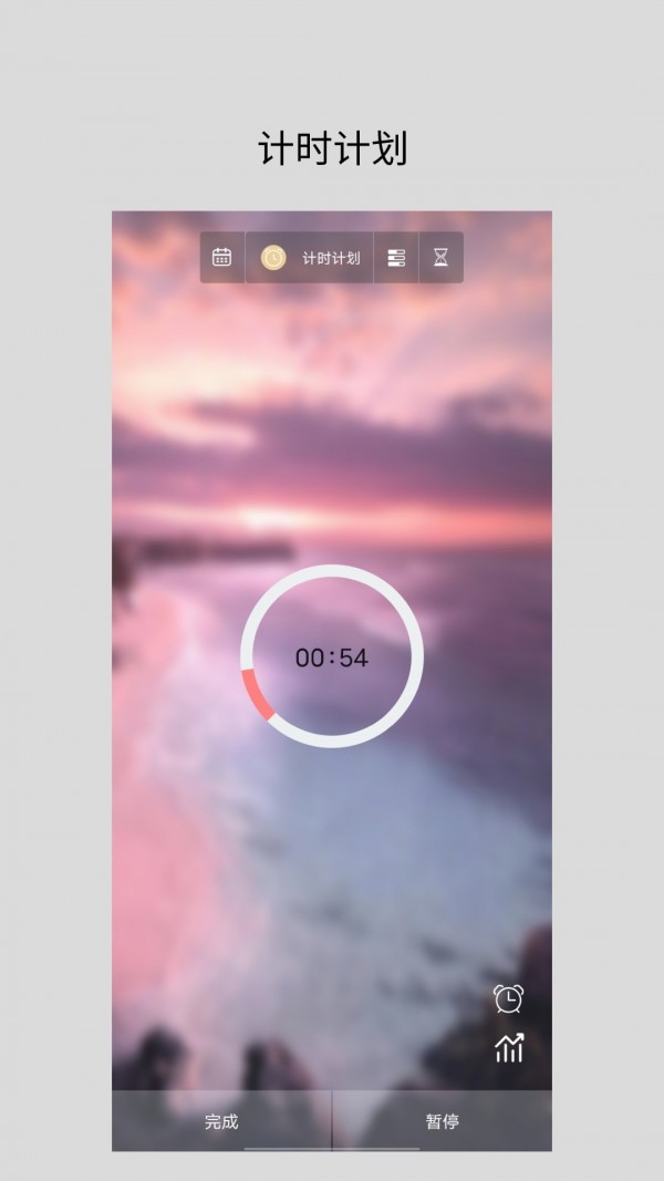 励志倒计时应用截图-2