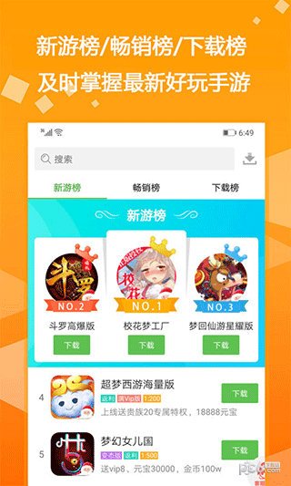 bt游戏盒子应用截图-1