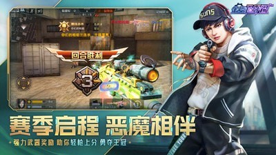 全民枪战2百度版游戏截图-3