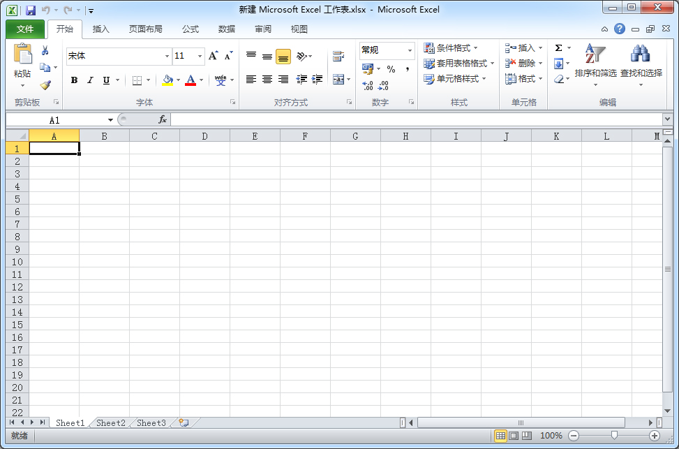 excel2010官方版 64位&amp;32位 完整版软件截图-1