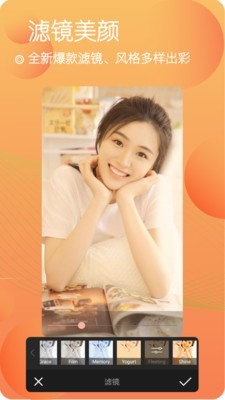 美妆美颜照相机应用截图-3