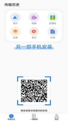 QH系软件截图-2