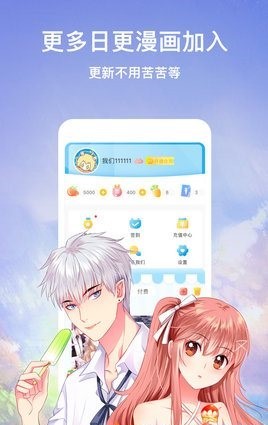 电竞漫画应用截图-4