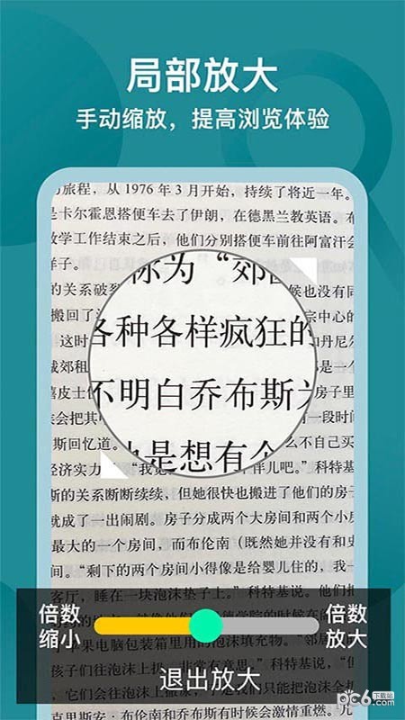一点放大镜软件截图-3