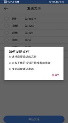 QH系软件截图-4