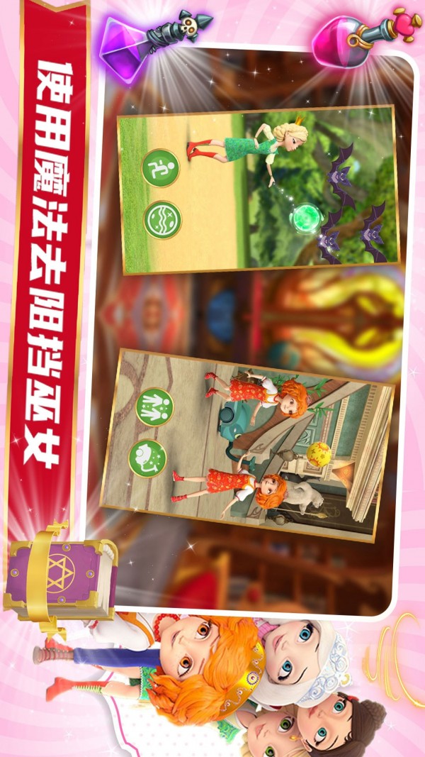 魔法少女历险记游戏截图-4