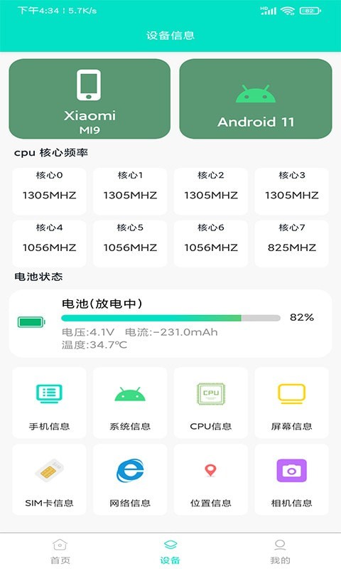 快捷开发者助手软件截图-2
