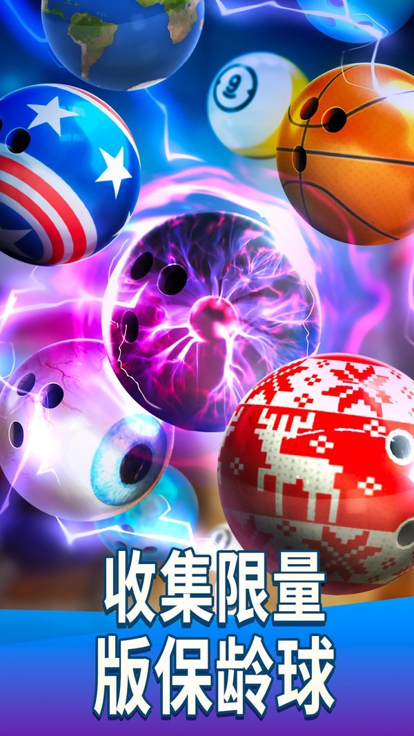 保龄球队游戏截图-4