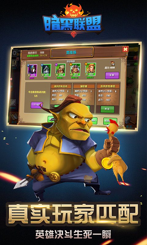 暗黑联盟游戏截图-4