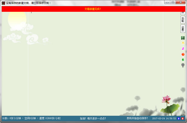 大神码字软件软件截图-1