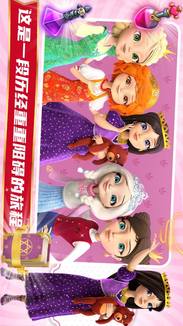 魔法少女历险记游戏截图-1