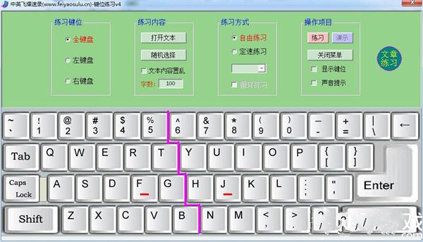 速录软件软件截图-1