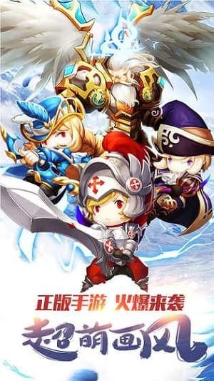 魔龙联盟九游版游戏截图-3