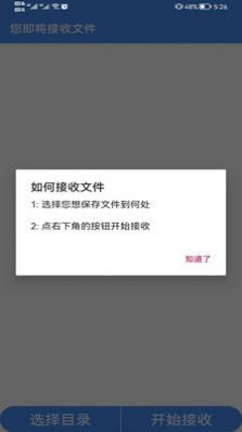 QH系软件截图-3