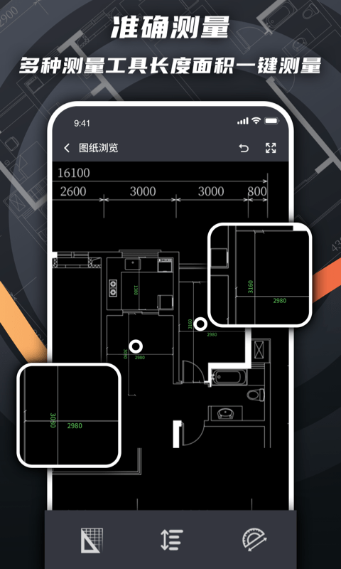 看图王软件截图-4