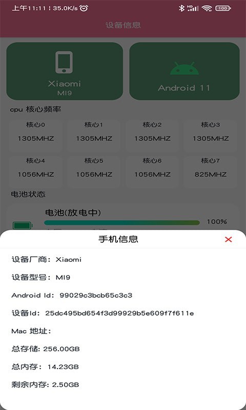 快捷开发者助手软件截图-4