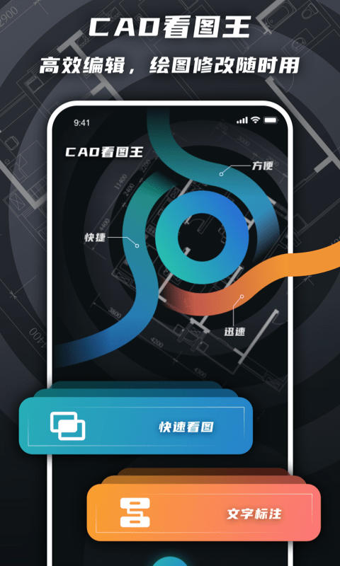 看图王软件截图-1