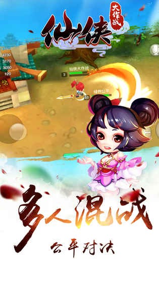 仙侠大作战游戏截图-2