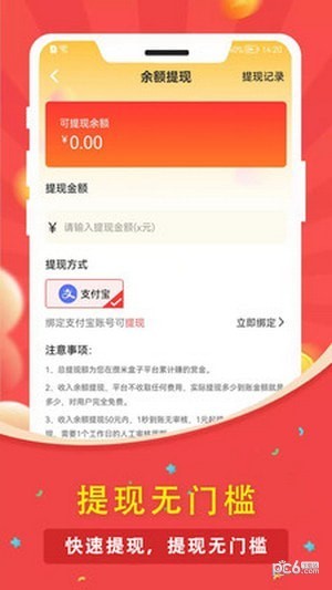 攒米盒子应用截图-2