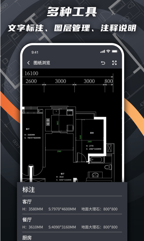 看图王软件截图-3