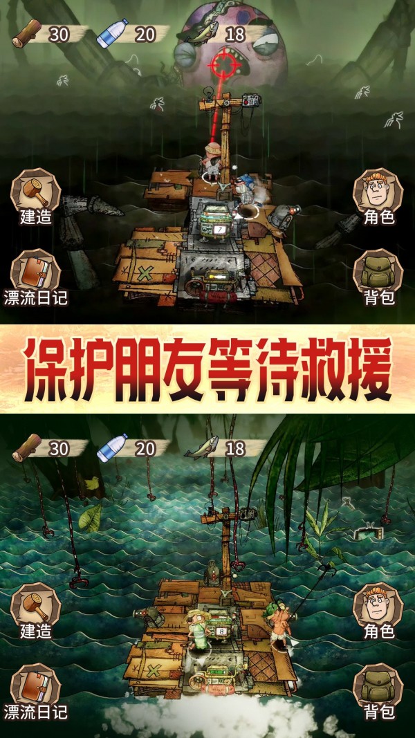 木筏漂流求生游戏截图-2