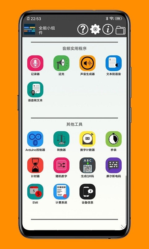 一个小工具箱软件截图-4