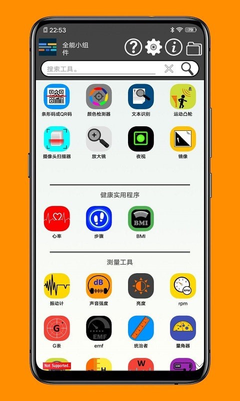 一个小工具箱软件截图-3