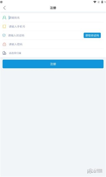 荣耀光伏应用截图-2