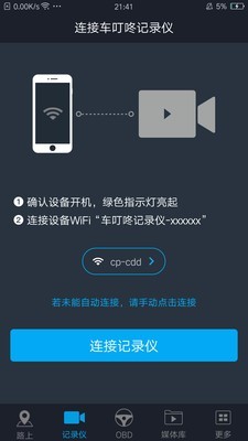 车叮咚Mini软件截图-2