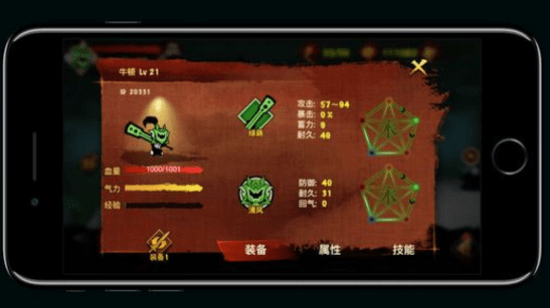 封魔录斩妖游戏截图-3