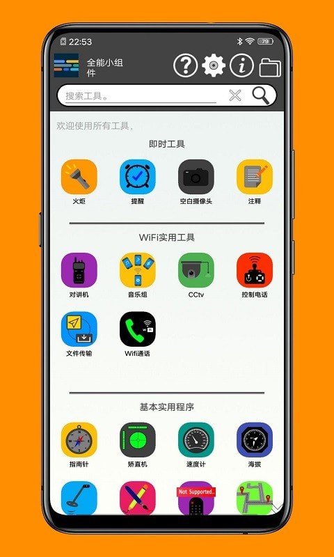 一个小工具箱软件截图-1