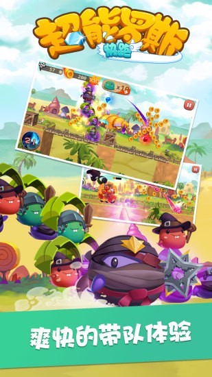 超能罗斯快跑游戏截图-5