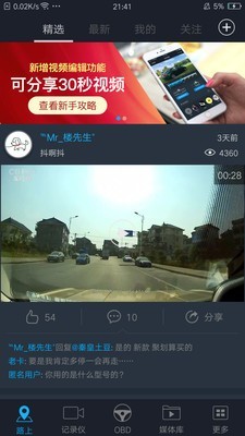 车叮咚Mini软件截图-1
